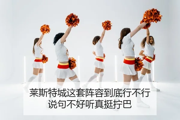 lai-si-te-cheng-zhe-tao-zhen-rong-dao-di-xing-bu-xing-shuo-ju-bu-hao-ting-zhen-ting-ning-ba-2-869.jpg